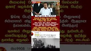 #dmk #ponmudi #ponmudy #pmelection2024 #court#dmklatestnews #mkstalinlatestspeech #ponmudilatestnews