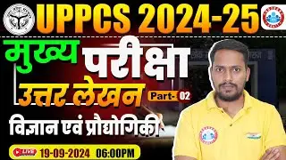UPPCS 2024-25 | UPPCS Science & Technology | UPPCS Mains Answer Writing Strategy |  By Rahul Sir