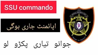(Special Security Unit) SSU commando | 403 | 404 | 405 | latest update#policejobs #viral