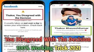 How To Solved You Disagreed With The Decision Problem On Facebook 2021 / 100% Working Trick On #fb