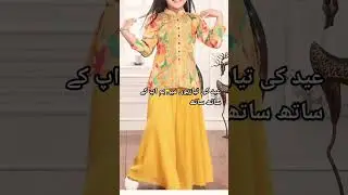 Eid wearing in different colours #newdress #trending #dress#new#design #fashion#shorts#short# style