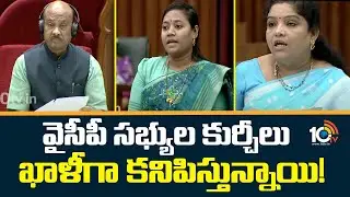 AP Assembly Session Day 2nd | Speaker Ayyanna Patrudu Key Comments On YCP | 10TV News