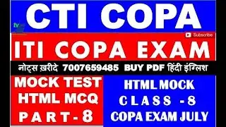 CTI COPA ENTRANCE EXAM  PART 8 | HTML MOCK | ITI COPA EXAM MOCK IMPORTANT TEST JULY-AUG CLASS 8