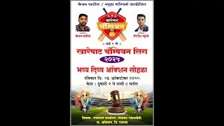 PLAYER AUCTION | खारेपाट चॅम्पियन लिग २०२५ । पर्व पहिले । #kcl2025