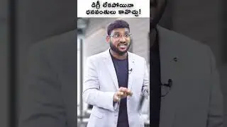 How To Become Rich Without Degree? #shorts #howtobecomerich #businessideas #telugu  #kowshikmaridi