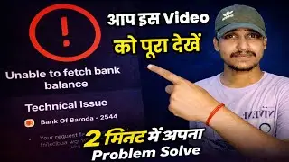 PhonePe Bank Balance Check Nahi Ho Raha Hai | Unable To Fetch Bank Balance | Problem Solved 2026