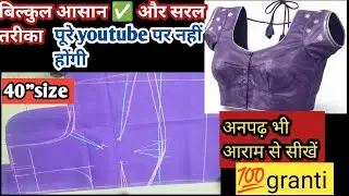 ✨4 tucks Belt Blouse cutting and stitching /बहुत ही आसान ✅ तरीका 🪡/40