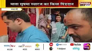 Bihar - Jharkhand | बिहार - झारखंड | 12 Sep 2025 | Sadhna Plus News