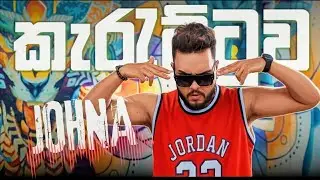 JOHNA  - KERETTUWA  (Official music video) 2K25