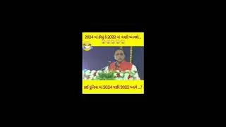૨૦૨૨ માં પાણી આવી જાશે.