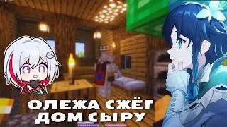 СЫР и ОЛЕЖА ВЫЖИВАЮТ в МАЙНКРАФТЕ | #1 ЧАСТЬ