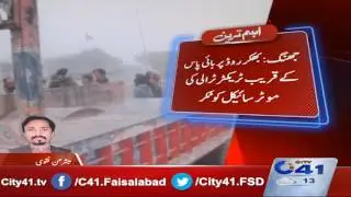 Tractor and motorcycle accident on Bhuker Road Jhang