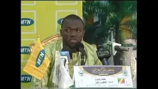 تلاوة الحافظ/محمد يتابرى -/ الفرع الأول الكنغو برازفيل