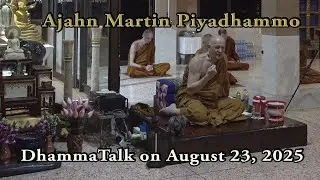 «Очищение ума от ошибочных представлений» Dhammatalk Аджана Мартина (23.08.2025)