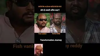 rami reddy & fish vanket ✅️ age transformation journey #ramireddy #amitshah #villain #comedy #viral