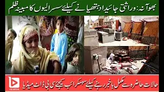 Inlaws evict widow from house in Bhowana