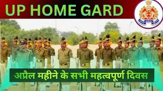April Mahina Important Days | अप्रैल महीने के सभी महत्वपूर्ण दिवस | GK Questions & Answers