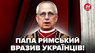 ⚡️Папа Римський ВРАЗИВ ЗВЕРНЕННЯМ по Україні! Слухайте, що сказав про КІНЕЦЬ ВІЙНИ