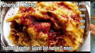 Gheria/khichu 🤤 jhatpat banne wala 15 minut mein nasta 🏡