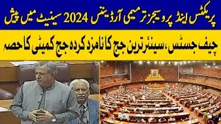 Pakistan's Judicial System Overhaul: Practices and Procedures Amendment Ordinance 2024