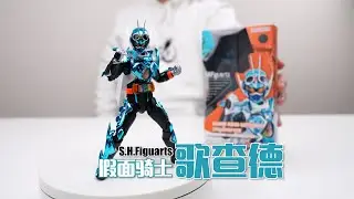 定價逆天，玩著還累！ 萬代SHF 假面騎士歌查德 開箱試玩