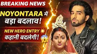 BIG BREAKING 💥 Colors TV के NOYONTARA में बड़ा बदलाव! New Hero की Entry से पलटेगी पूरी कहानी 😱