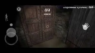 Прохождение обновления Granny 5. Часть 3.