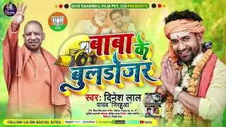 &bull;| Baba Ke BulldozerEdm Drop Trance MixSno || Dvj Vivek Vs