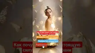 #переход_в_4_измерение #ченнелинг5d #карма#блоки #судьба #магирани  