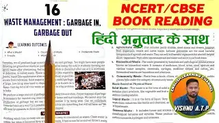 NCERT BOOK reading in english||english reading practice||english padhna kaise sikhe?