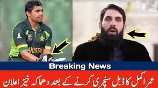 Umar Akmal Big Statement About Come back in Pakistan Cricket Team || 2020