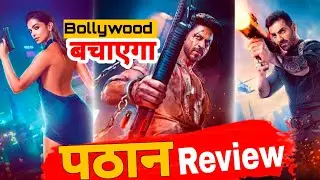 Pathaan Trailer Review Hindi| Shahrukh Khan|Deepika Padukone| Johnabraham| MovieBaazAlien MBA