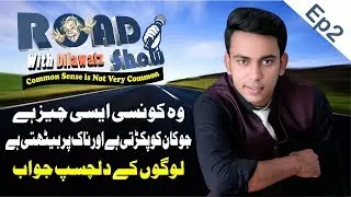 Road Show With Nimra - Funny Common Sense Questions - EP 2