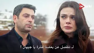 مسلسل المدينة البعيدة الحلقة 49 اعلان 1 الرسمي مترجم للعربية