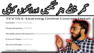 TEVTA E-Learning Online Courses || Free Online Courses || Knowlege is Power || Talha Khalil
