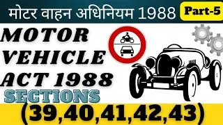 MVA SEC(39,40,41,42,43 )MOTOR VEHICLE ACT 1988||part-5 ||chapter-4 JUDICIARY|| CIVIL JUDGE RTO EXAM