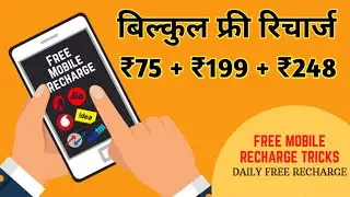 New Earning App 2020 || With Unlimited Trick || Earn Daily Free Mobile Recharge || Best Trick