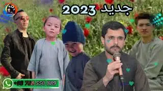 آهنگ جدید حاجی اسرائیل آقچه ساز مکیلی ( 2023 )