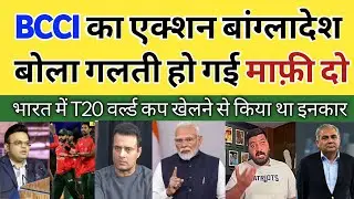 Mustafizur Rahman IPL Controversy | Bangladesh Ka India Me T20 World Cup Se Inkaar
