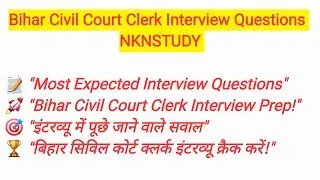 BIHARCIVILCOURT CLERK INTERVIEW QUESTIONS #BIHAR_CIVIL_COURT_CLERK #BIHARCIVILCOURT #NKNSTUDY #NKN