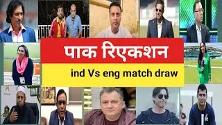 Pak media Shocked on Ind  Vs eng 4th test match draw // pak media on ind Vs eng @JRMCricket83