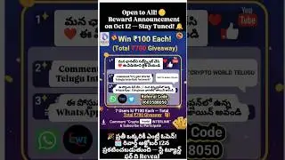 Interlink Network Monthly Rewards Giveaway - Win 100rs Instantly | watch the video To Participate