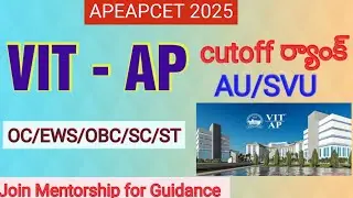 APEAPCET 2025 | VIT AP cutoff | AP/SVU #apeapcet2025