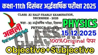 15 December Class 11th Physics Original Paper Half Yearly Exam 2025 | 11th physics viral paper 2025