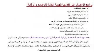 GAHAR Overview