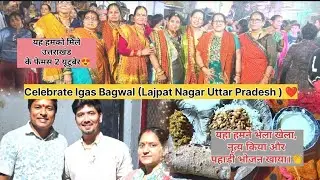 IGAS BAGWAL 2025