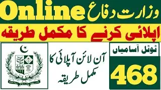 ministry of defense mod jobs online apply ka treqa recruitments.com.pk/|آن لائن اپلائی کرنے کا طریقہ