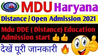 Mdu Distance Admission 2021 | Haryana College distance / Open admission 2021 | DDE Admission 2021