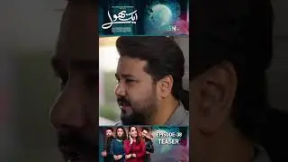 Aik Bhool Ep 38 Teaser #shorts #aikbhool #drama #multiverseentertainment