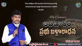 Holy Communion Service || 🔴 Sunday Live Worship || Pastor Prem Kumar || 04-Jan-2026 || 1st Sunday ||